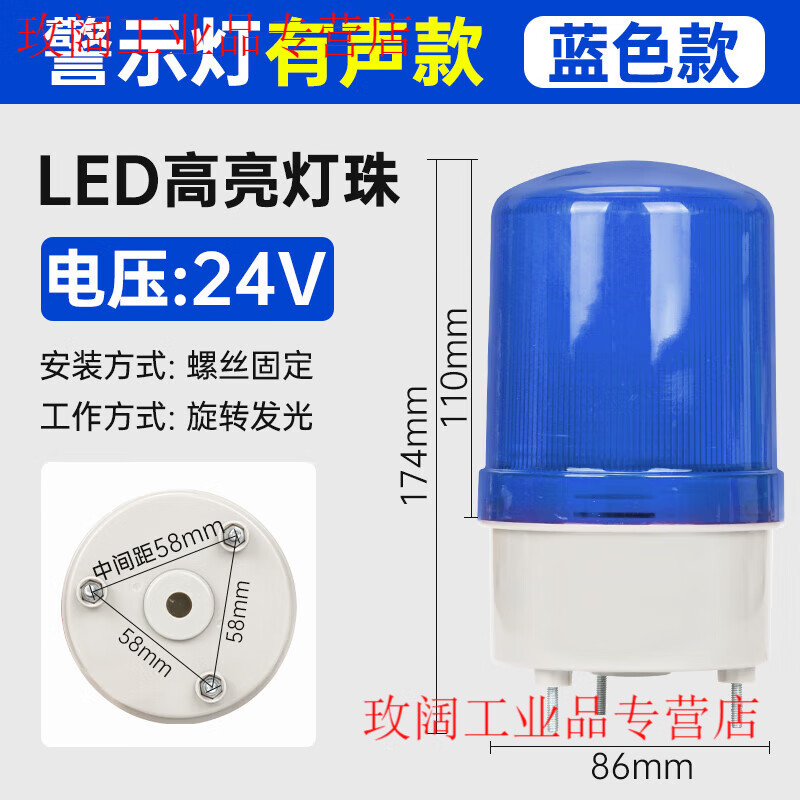 N-1101AJ rotating alarm light 24V flashing light LED sound and light alarm 220V warning strobe light 12V sound blue 24V
