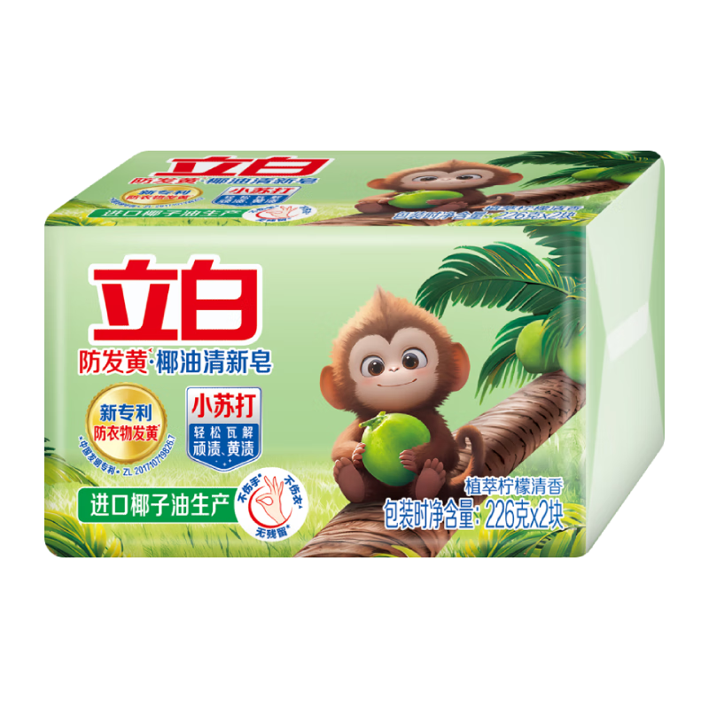 Liby baking soda laundry soap 226g*2 pieces*3 sets, plant extract lemon fragrance, special stain and odor removal soap