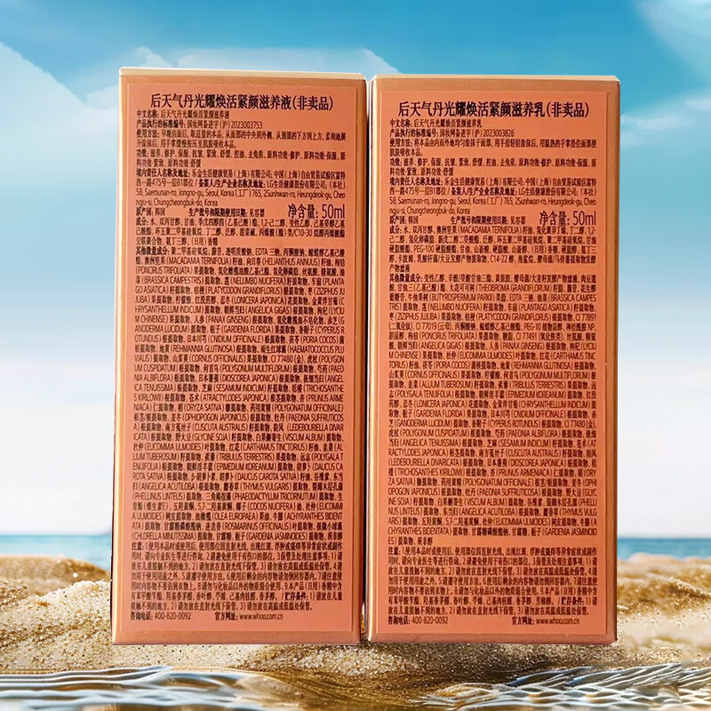 After (The history of Whoo) Weather Dan pro Hua Xian Guangyao revitalizing and firming series skin care products for girlfriends and wives Weather Dan pro Radiant Water Emulsion 2-piece set 50ml + 50ml