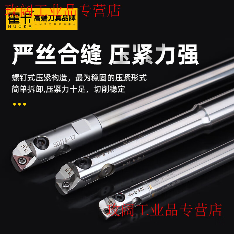 Yue Changsheng SDJ precision boring tool small diameter boring tool bar adjustable fine-tuning machining center boring tool bar small diameter boring tool internal tooth single head SDJ1214-M6