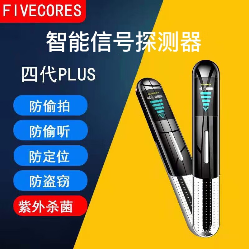 He Jiagong German car GPS detector anti-theft camera detector anti-eavesdropping positioning monitoring detector scanning GPS detector 001 intelligent detection ready to use