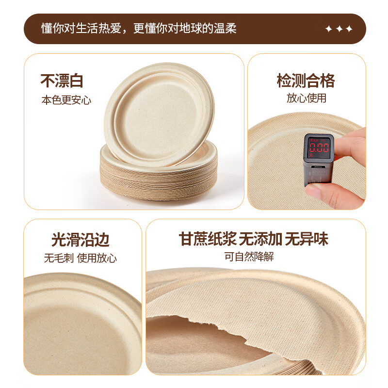 Youao disposable plates 7 inches * 50 pieces biodegradable large paper plate cake plate barbecue plate tableware supplies true color