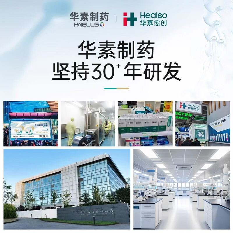 Huasu Yua Chuang Toothpaste 5+ Special for post-surgery gum and periodontal care 90g marine mint flavor