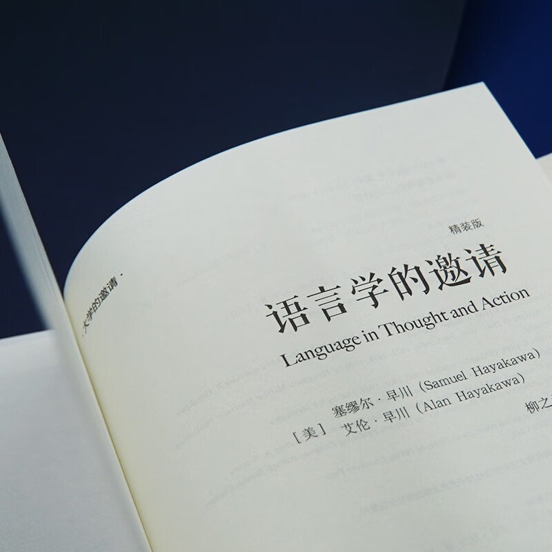Invitation to Linguistics Works by Samuel Hayakawa Introduction to Linguistics Classics Professional Readings for Media Practitioners to Host