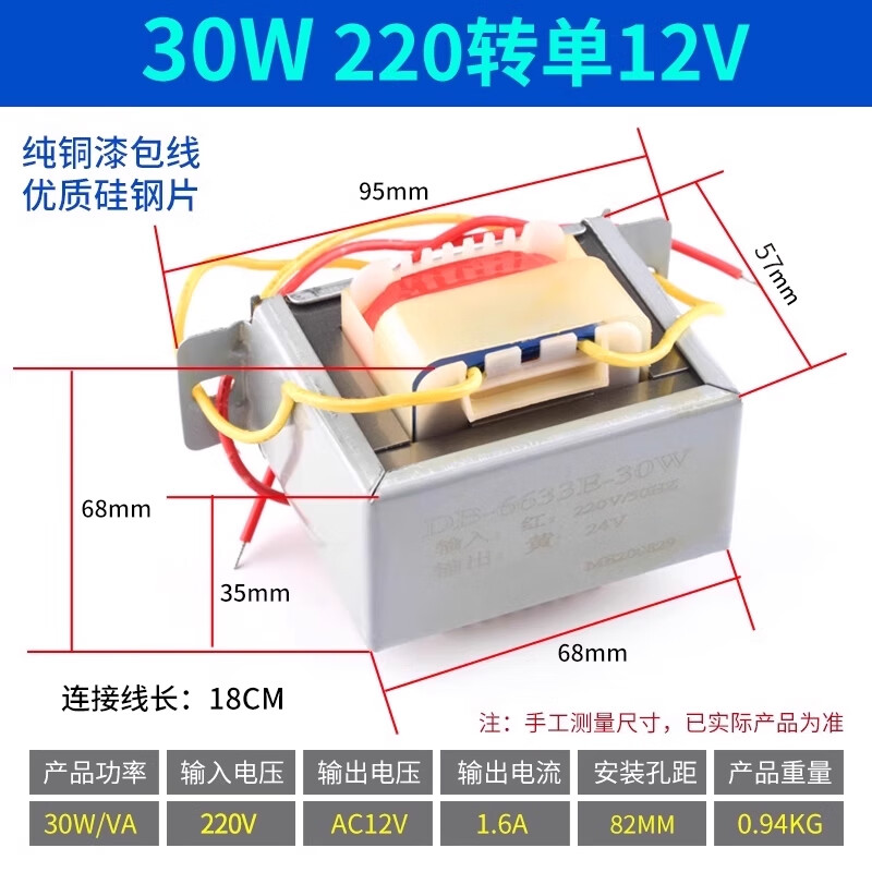 ZAVE power transformer 30W single 12V
