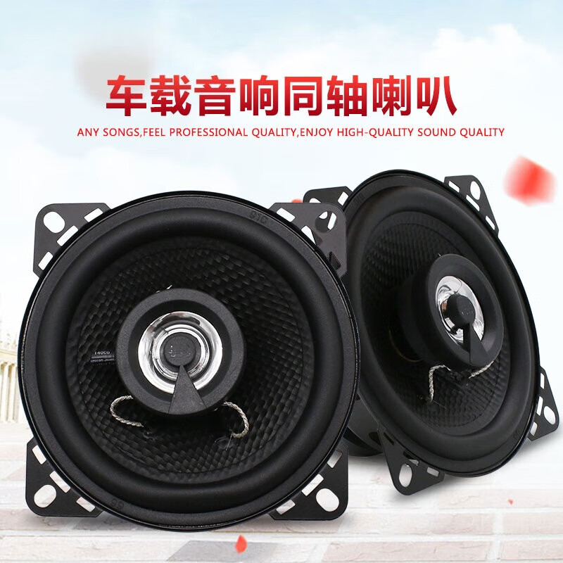 Car coaxial b audio speaker 4 inches 5 inches 65 inches 69 front door rear door full range high school bass modified speakers 6.5 inches JBL603 one pair