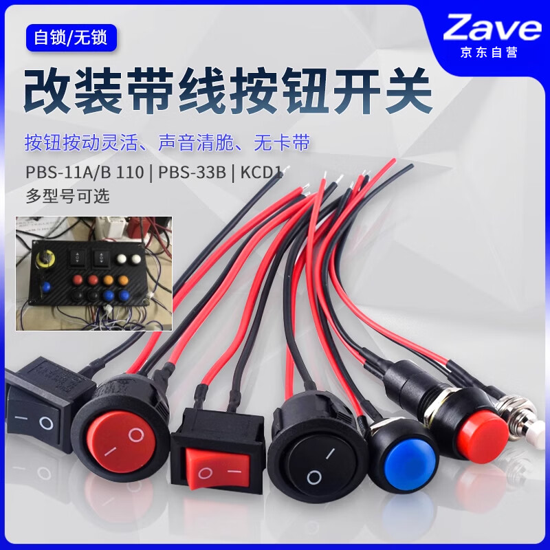ZAVE switch with wire, small boat-shaped round button KCD1 round black 2 feet 2 gears with wire