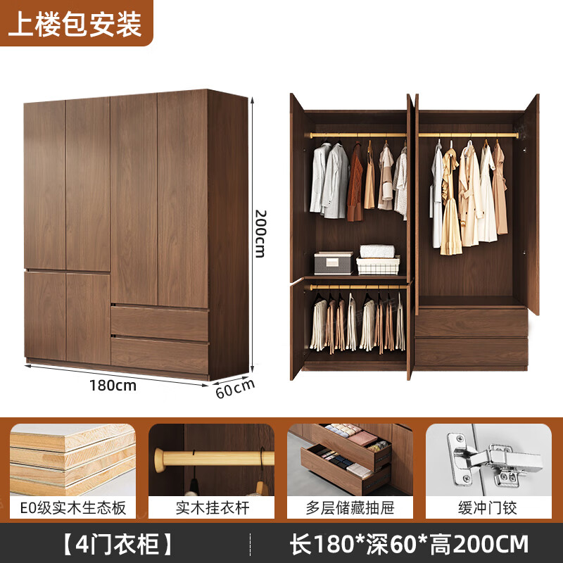 Xiashan Solid Wood Wardrobe Solid Wood Cabinet Bedroom Home Rental Large Wardrobe Pure Solid Wood Wardrobe Simple Walnut D Upgraded 60 Deep 180*60*200cm Single Cabinet Includes Installation