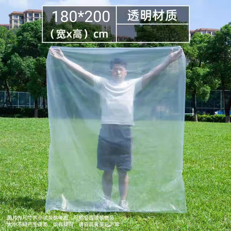 Saint Xian pregnant women discharged from the hospital windproof plastic bag extra large maternal external wear bag full body confinement artifact thickened dustproof and moisture-proof bag extra large 180x200cm 10 silk 1 pack