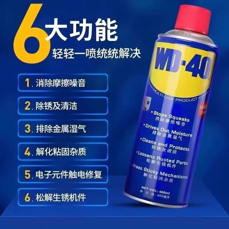 Wd40 lubricant door and window rust remover anti-rust metal strong screw loosening rust removal lubricating loosening agent spray 500ml/with security code + gift