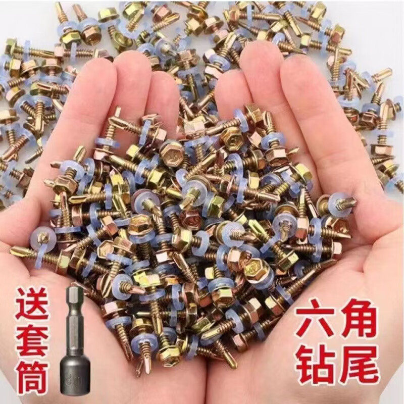 Qinkai external hexagonal drill tail wire swallowtail wire color steel tile special fishtail screw self-tapping screw screw self-tapping screw 12x45mm 200 pieces free sleeve