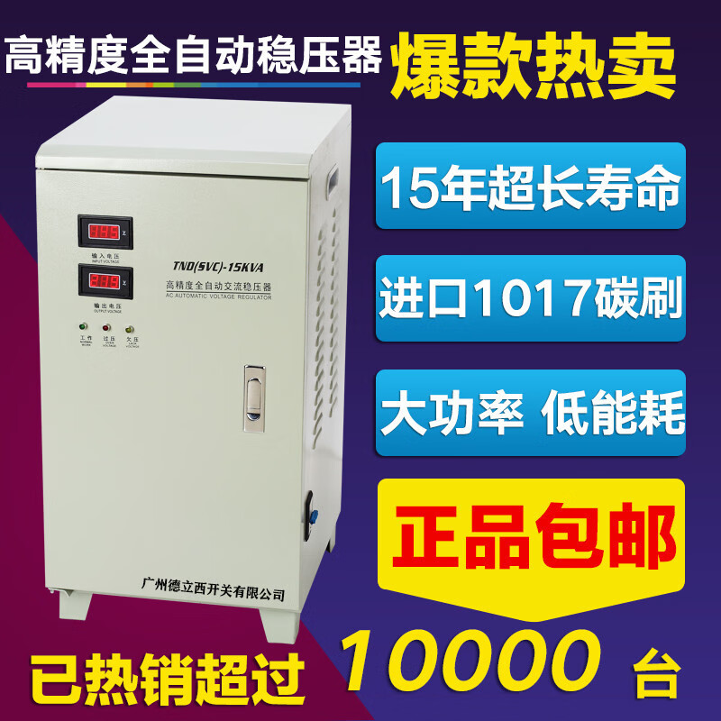 Clamp Delixi voltage stabilizer 220V fully automatic household high power 5KW10/15/20/30/40/50/60 kilowatt 5KW ultra-low voltage type (90-250V)
