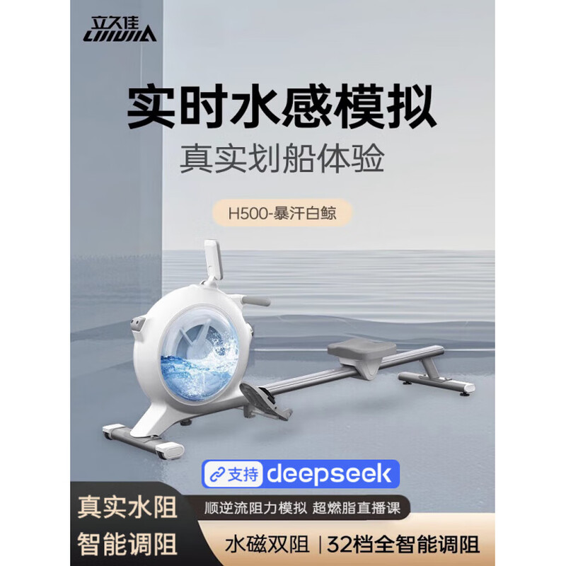 Lijiujia Sweating Beluga fat-burning smart hydromagnetic dual-resistance rowing machine for home indoor sports self-generated/water-sensitive magnetic resistance/intelligent resistance adjustment/32-speed electromagnetic control black