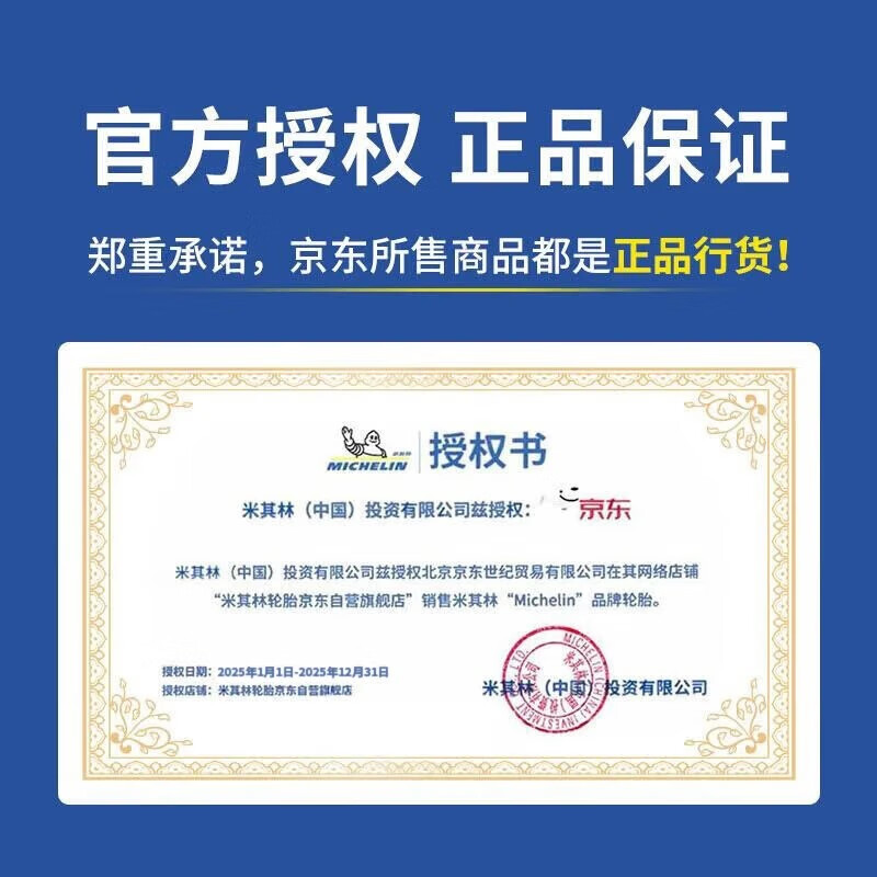 MICHELIN car tire 225/45R17 94W Haoyue fifth generation Primacy 5 suitable for Golf GTI