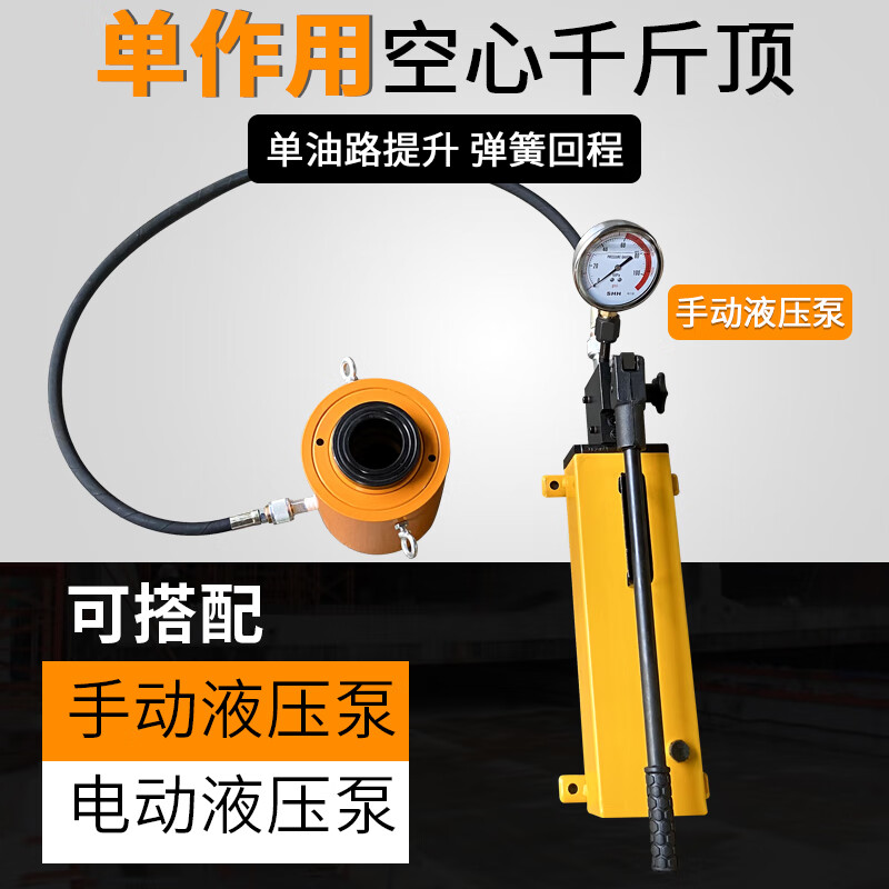 XMSJ hollow hydraulic jack separated through-core hollow RCHRRH electric manual hydraulic cylinder 12T--200 tons RCH120 12T stroke 8mm center hole 19.6