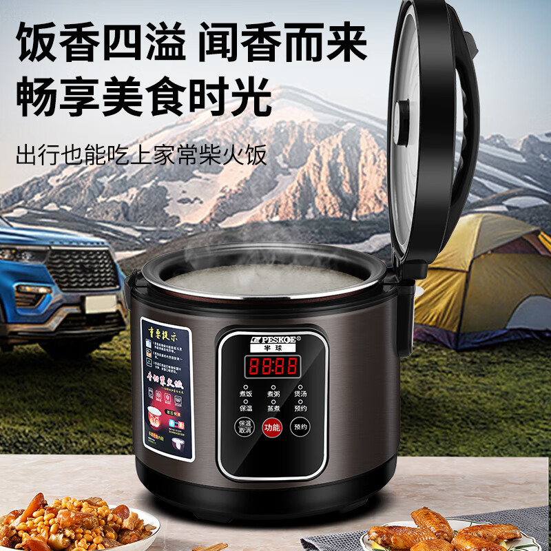 Hemisphere vehicle-mounted smart rice cooker 24v, dedicated to large trucks, 3L, 1-5 people, can steam and cook, dual-purpose rice cooker for home use, 250W fast cooking - smart model - extra thick single spherical bladder 3L