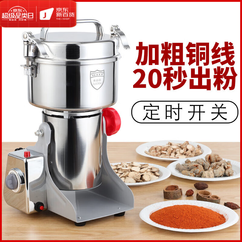OEMG German Chinese herbal medicine crusher ultra-fine grinding household small electric dry grinder multi-functional crushing grinder Lingsheng 800g copper motor 430 crushing bin_