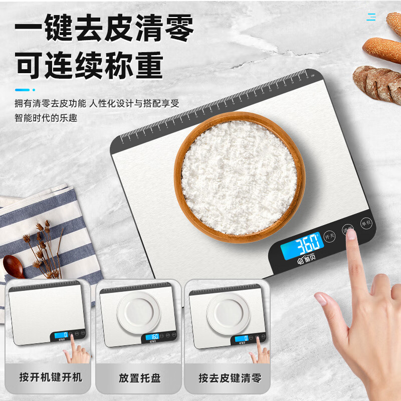 Kubei precision kitchen electronic scale waterproof household small supplementary food special gram scale rechargeable baking tool weighing large size three-use silver 10kg/1g scale surface waterproof