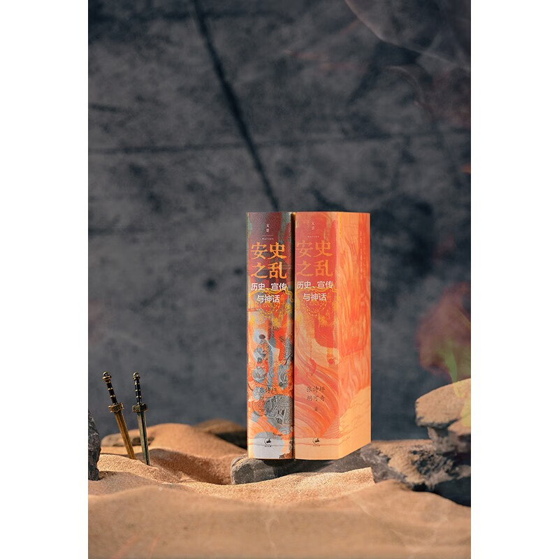 Anshi Rebellion History, Propaganda and Myth (Douban 2025 History and Culture Book 40 illustrations, in-depth restoration of important battles during the Anshi Rebellion, preface by Li Biyan, highly recommended by Ma Boyong, Luo Zhenyu, Li Shuo, Lu Dapeng, Liu Bo)