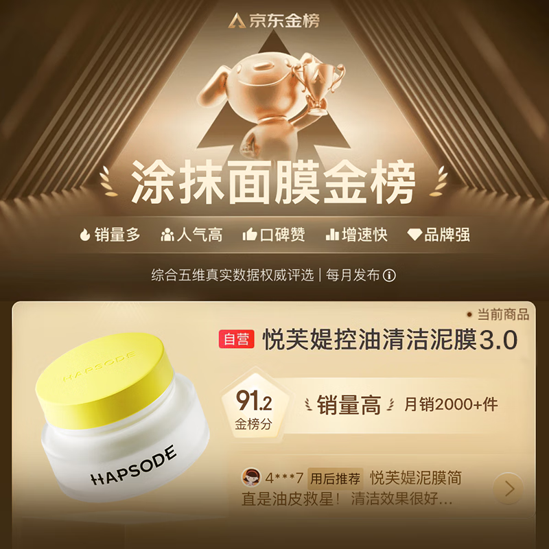 Yuefuti's new upgraded multi-acid cleansing mud mask, oil control smear mask, blackhead removal mud mask 100g New Year's gift
