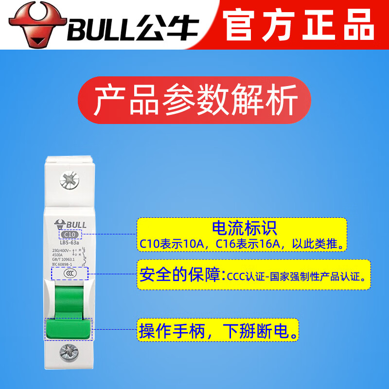 Bull air switch circuit breaker overload load protection household electric switch knife 1p2p16a20a32a63a Ampere 10A 1P