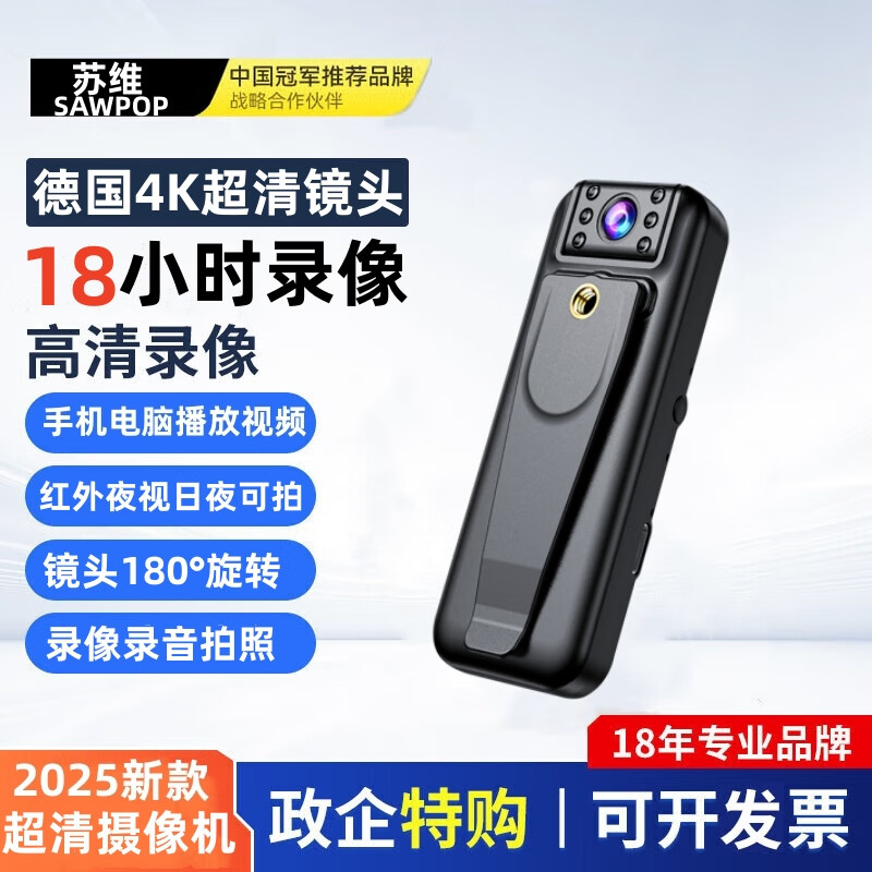 Suwei HD Conference Recorder DV Camera 1080p Camera Night Vision Home Outdoor Portable Cycling Sports Video Recorder Equipment Wearable Video Recording Device Super Long Battery Life + HD Night Vision + Mobile Computer Connection Playback 16GB Memory Version
