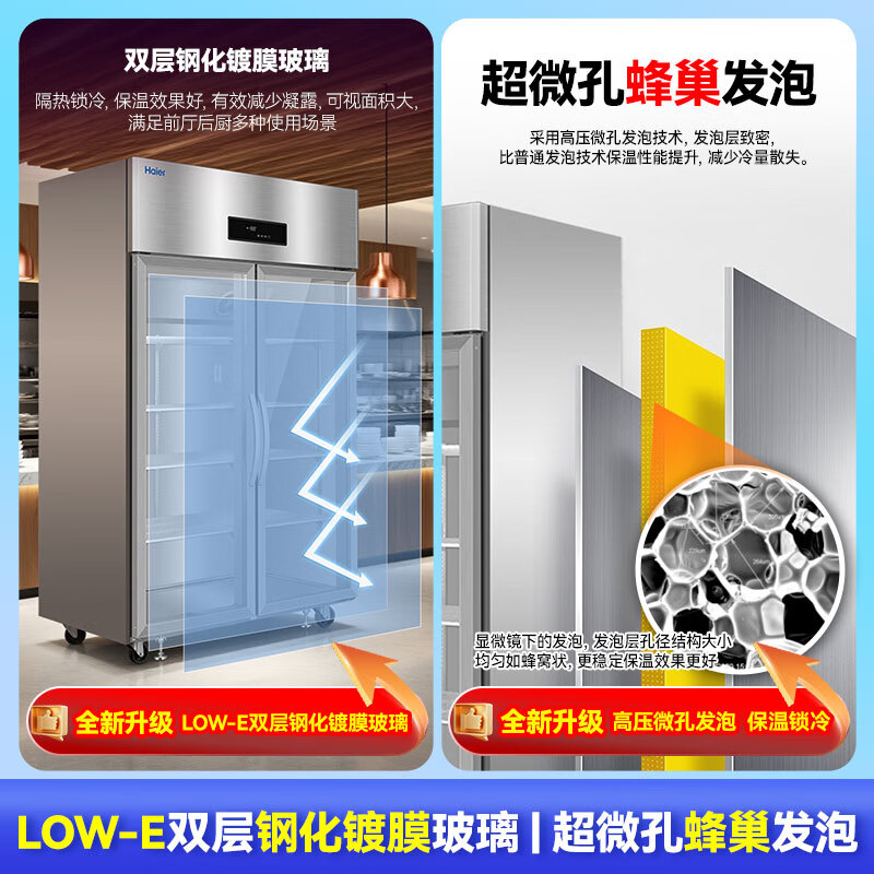 Haier kitchen refrigerator commercial vertical four-door\six-door freezer hotel canteen hotel restaurant back kitchen stainless steel copper tube large capacity 863 liters glass double door fully refrigerated stainless steel cycle refrigeration