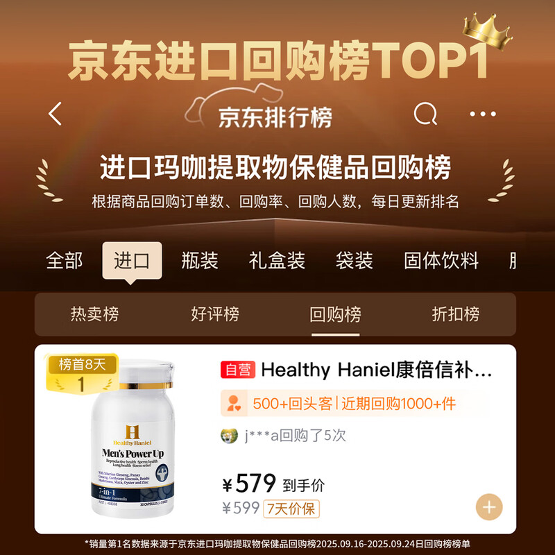 Healthy Haniel Kidney Nourishing Men's Stress Relief Imported Maca Oyster Ganoderma Cordyceps Zinc Supplementing Xiongfeng Capsules 30 capsules New Year's gift