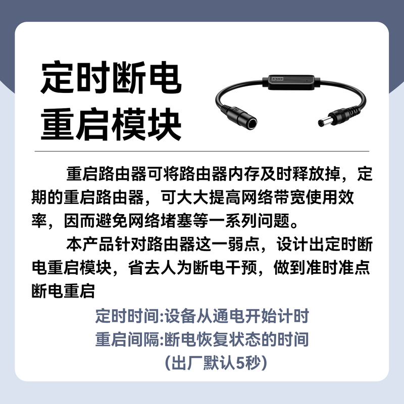 Biaz router automatic restart line home 24-hour scheduled power off network WIFI non-stuttering switch reset control optical cat network smart relay white