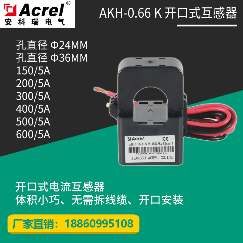 Open current transformer ratio 5A can pass through the core cable with various holes 24/36/50mm black 600-1200 x hole diameter 50
