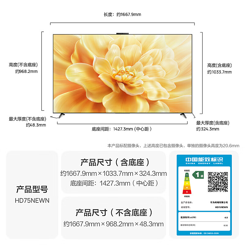 Huawei (HUAWEI) TV smart screen Vision 5 Pro 75-inch MiniLED Honghu picture quality and pointing Hongmeng AI smart voice 4K ultra-high-definition ultra-thin flat-panel TV 75-inch worry-free purchase 5Pro 75 + professional door-to-door installation