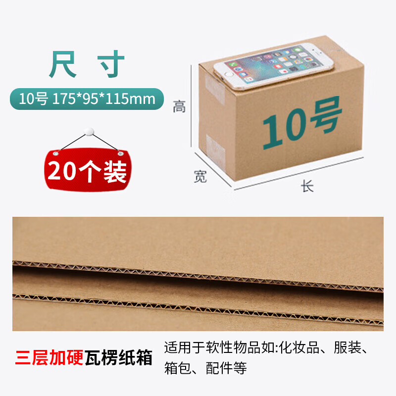 Bingyu BYcc-223 thickened carton packaging box express box packaging box five layers (5 pieces) No. 1 (530*290*370)