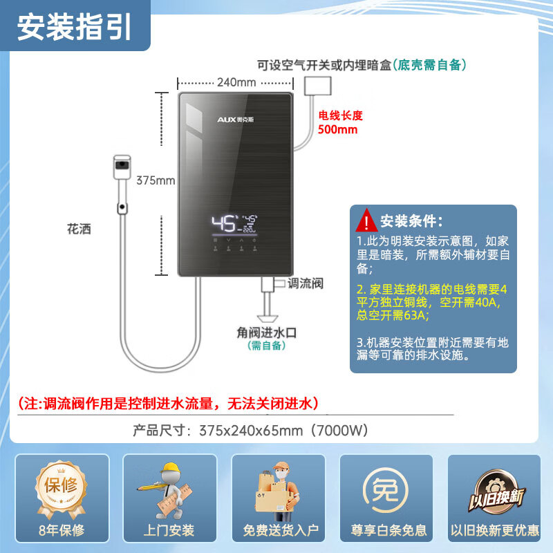 AUX instant electric water heater 7000W fast heating, stepless frequency conversion, constant temperature, energy saving, household multi-power adjustable shower, bath, no bladder, no water storage, door-to-door installation