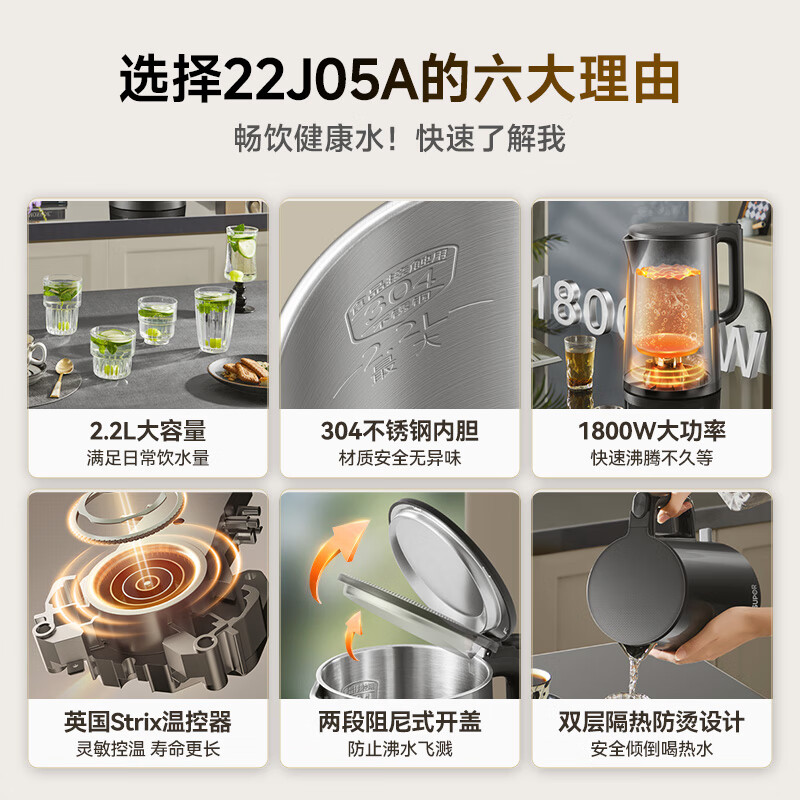 SUPOR hot water kettle electric kettle 2.2L large capacity all-steel seamless double-layer anti-scalding electric kettle 304 stainless steel 1800W high power SW-22J05A