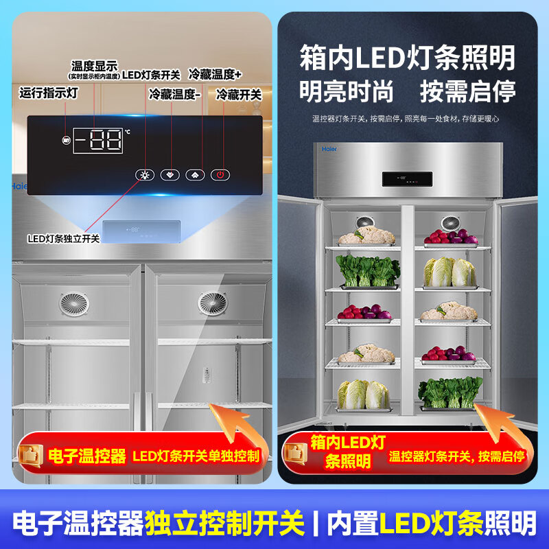 Haier kitchen refrigerator commercial vertical four-door\six-door freezer hotel canteen hotel restaurant back kitchen stainless steel copper tube large capacity 863 liters glass double door fully refrigerated stainless steel cycle refrigeration
