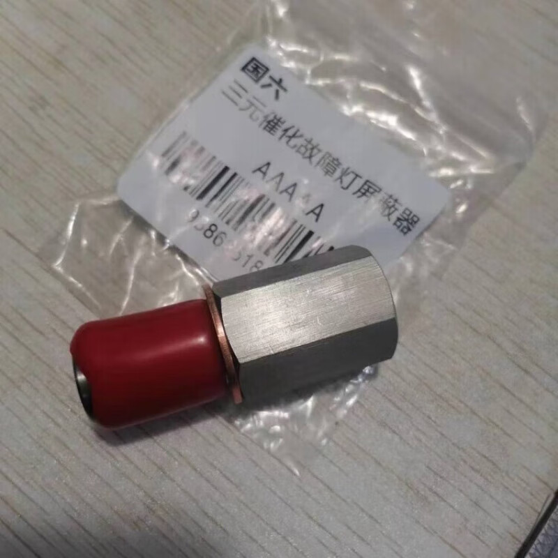 Shield car universal rear oxygen sensor shield connector three-way fault light shield device lamp extinguisher solution with core