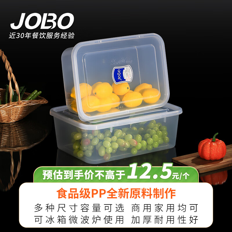 JOBO plastic crisper 2L refrigerator classification storage box vegetable and fruit food storage box PP food grade