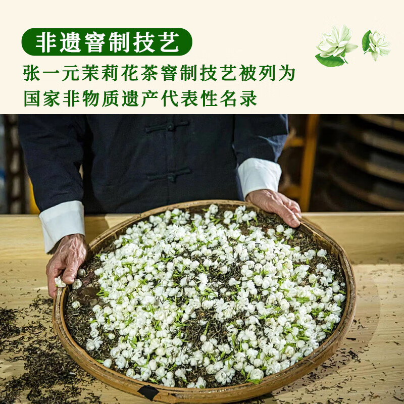 Zhang Yiyuan Tea Jasmine Tea Jasmine Xuefeng Strong Fragrance Spring Tea New Tea Eight Scented Souvenir Special Grade 100g Can