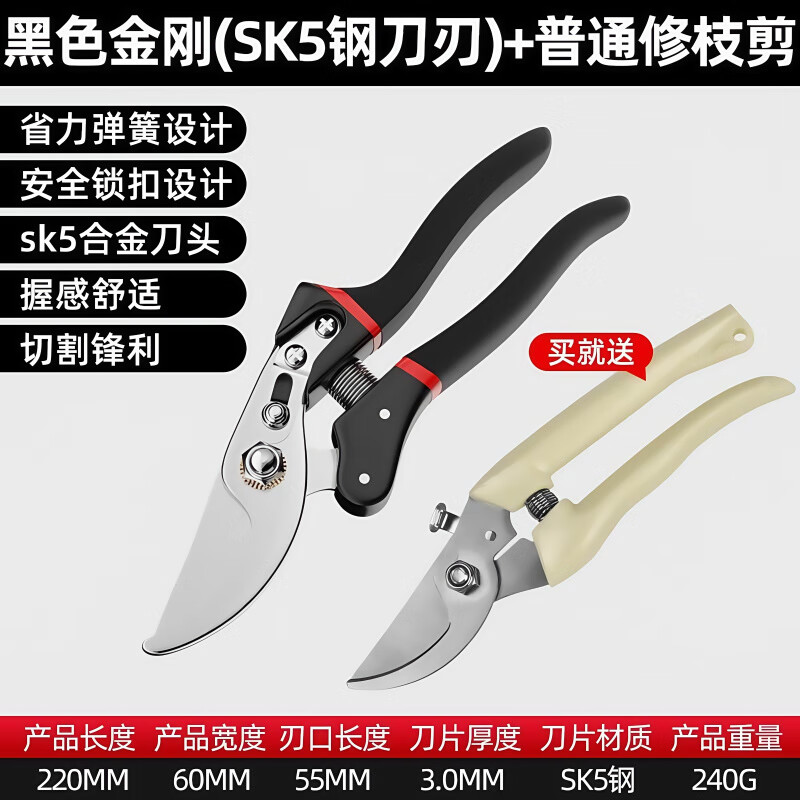 JCZS German craft garden scissors, special scissors for branch cutting, pruning shears, fruit tree shears, gardening scissors, black diamond, 6th generation SK5 steel finely ground blade, free ordinary pruning shears