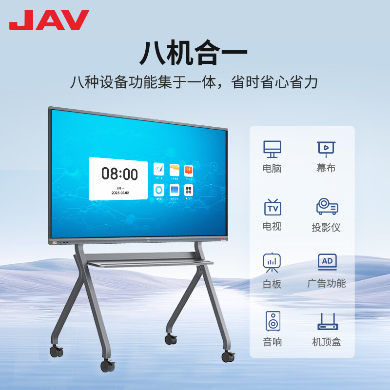 JAV tablet conference all-in-one machine 100-inch multimedia teaching all-in-one machine touch screen training education conference TV office smart display dual system 100H269y