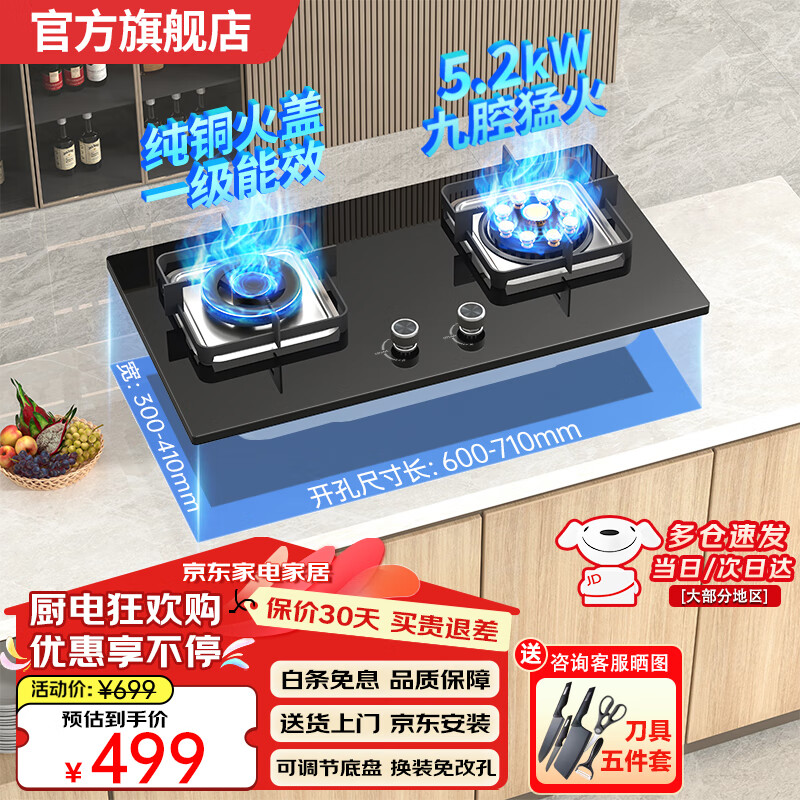 Huati dry gas stove, natural gas stove, liquefied gas stove, home desktop embedded 5.2kW strong fire base, adjustable, no expansion, easy to clean, first-class energy efficiency stove top, hot-selling model, explosion-proof glass + Yuanyang nine chambers, pure copper fire cover, natural gas door-to-door installation