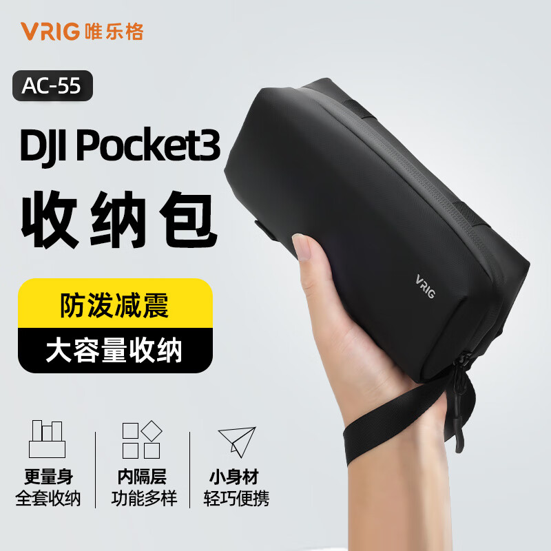 VRIG AC-55 DJI Pocket3 all-round storage bag camera bag pocket Osmo camera protective box storage bag protective box portable handheld sports camera accessories travel bag
