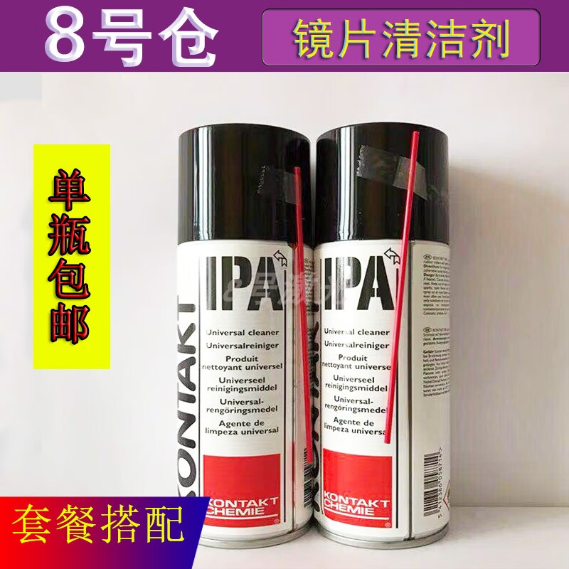 Laser lens cleaner, special cotton swab, cleaning fluid IPA, optical camera lens KONTAKT lens cleaner, 200ml single bottle