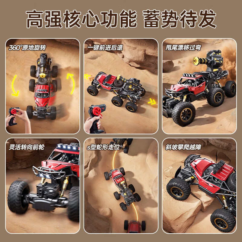 Ozhijia remote control car children's toy boy 3-6 years old water bomb spray alloy off-road vehicle New Year gift