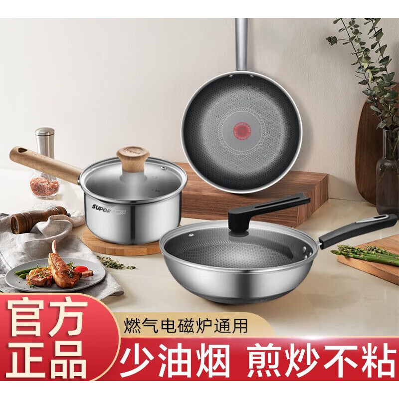 SUPOR non-stick wok smoke-free kitchen full pot set pan soup pot frying pan gas induction cooker (land) stainless steel seven-piece set stir-fry + milk + fry + knife + spatula + plate + rice
