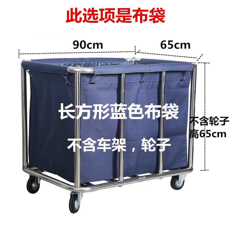 Hotel linen cart cloth bag room work hotel sail Oxford service cleaning thickened thickened tapered blue (steel buckle cloth bag)