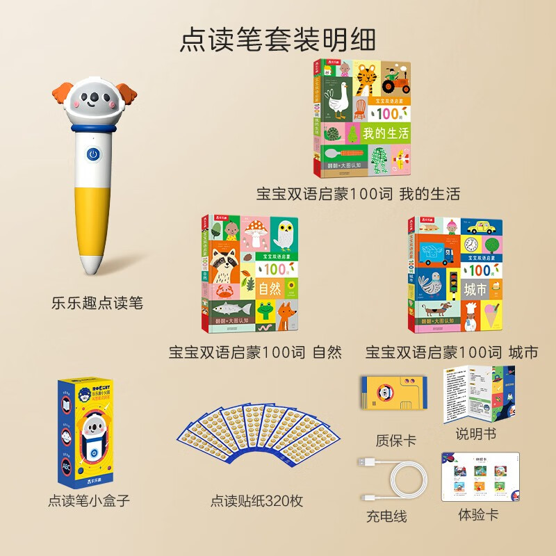 Fun Little Rocket AI Smart Reading Pen 100 Words for Baby Bilingual Enlightenment Nature + City + My Life (3 volumes) Money Saving Card New Year’s Day