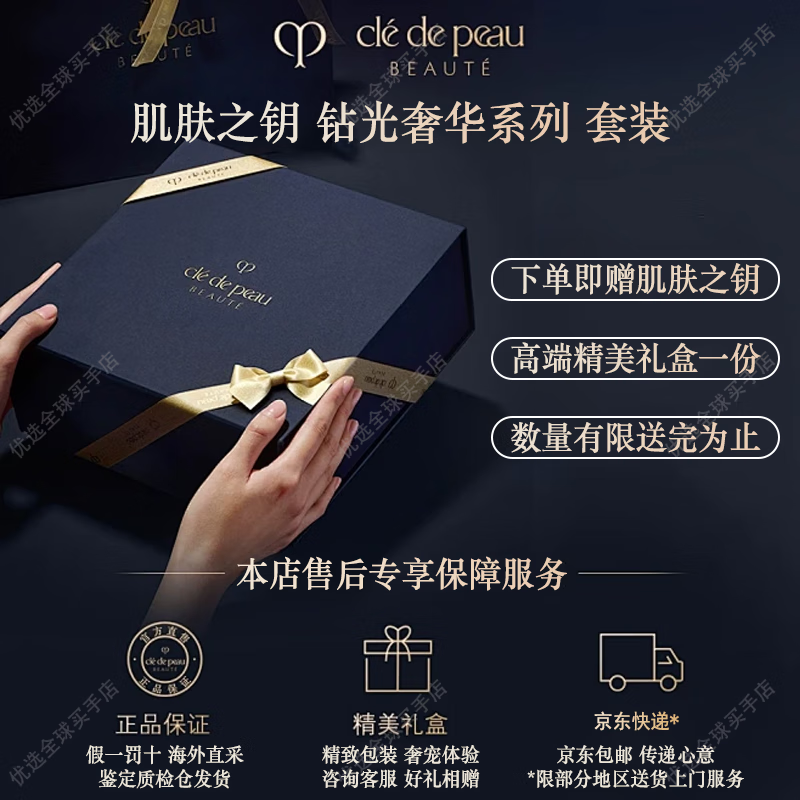 Cle de Peau counter same authentic product cpb water emulsion diamond light essence three-piece set day and night cream emulsion isolation skin care product set diamond light five-piece set (water + day and night emulsion + day and night cream)