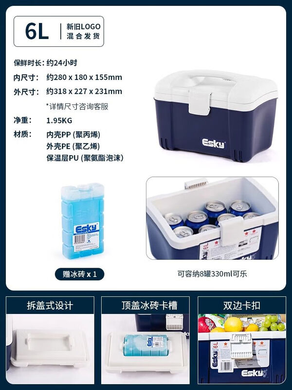 Insulated box, outdoor refrigerator, camping cooler, car-mounted fresh box, commercial seafood large-capacity incubator, portable white cover 6L, free ice plate*1