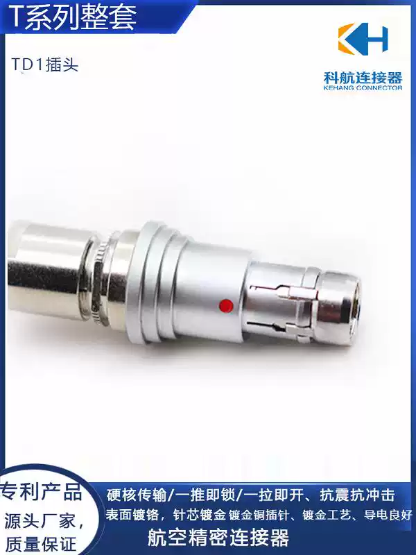 Aviation male and female butt connector metal high temperature resistant plug socket multi-core connector compatible with LEMO Lemo 2-core 2T15mmTD1 plug + MD1 socket